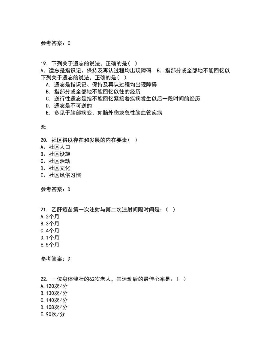 中国医科大学21秋《社区护理学》在线作业二满分答案82_第5页