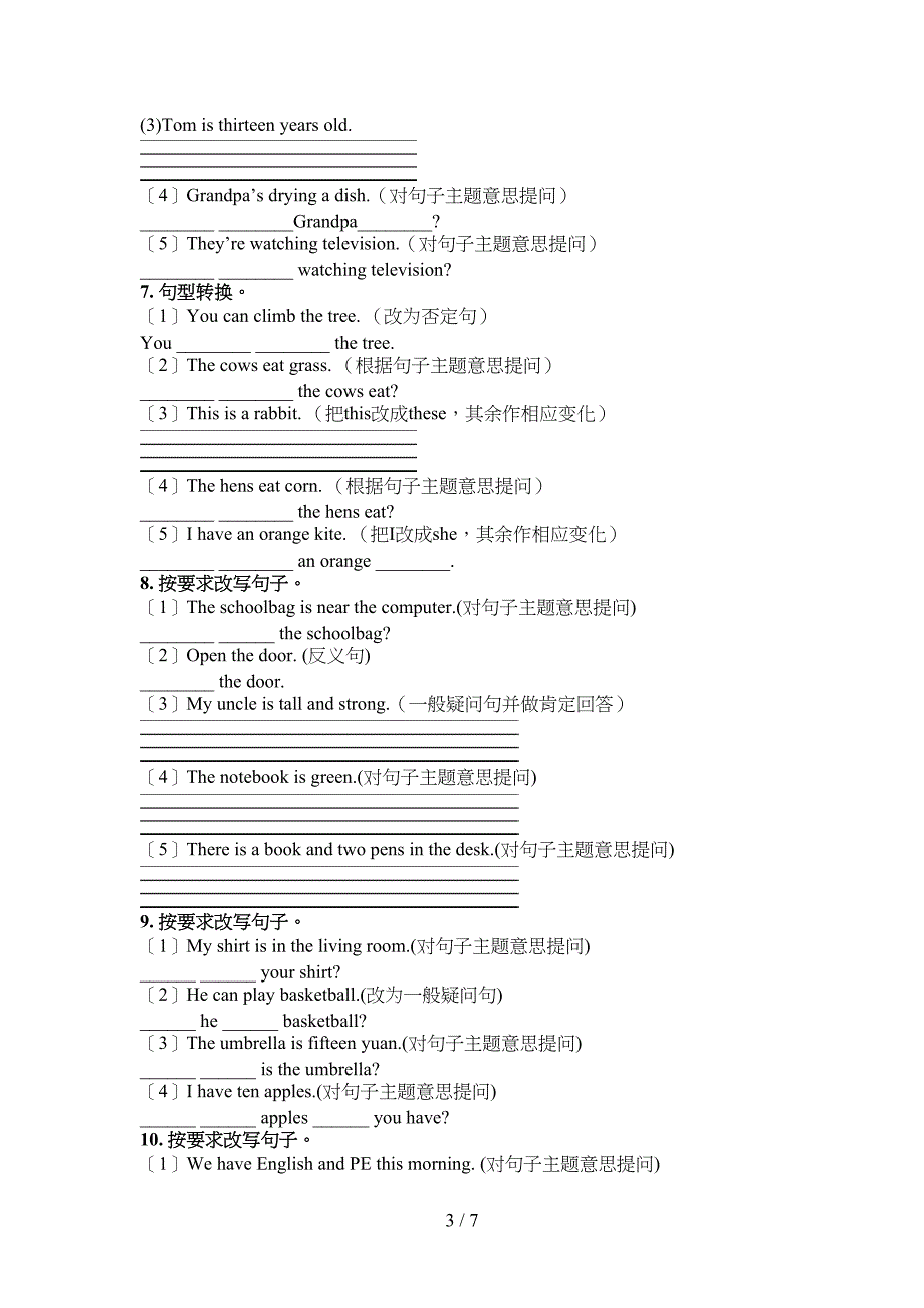 2022年沪教版四年级下册英语按要求写句子考前专项练习_第3页