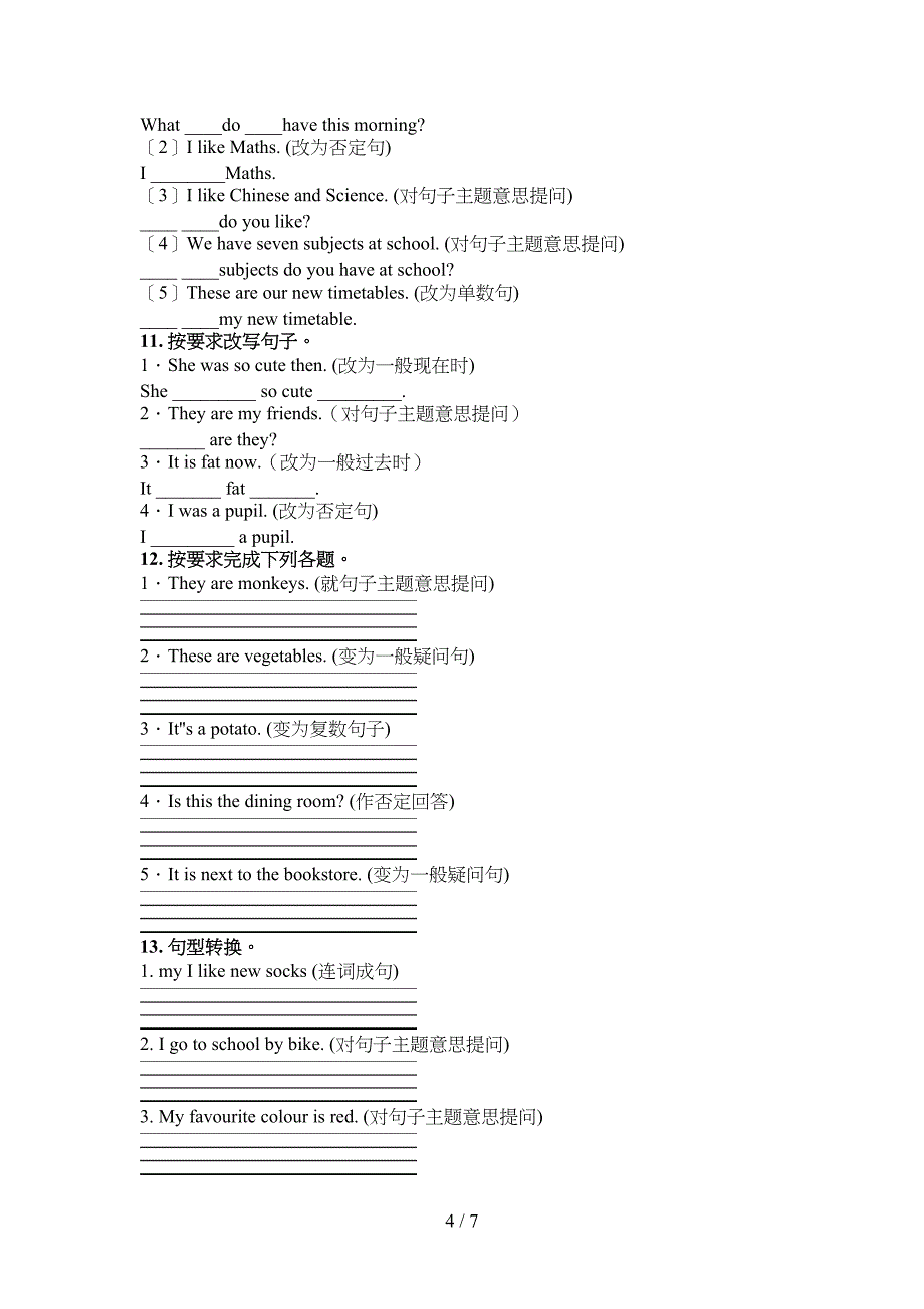 2022年沪教版四年级下册英语按要求写句子考前专项练习_第4页