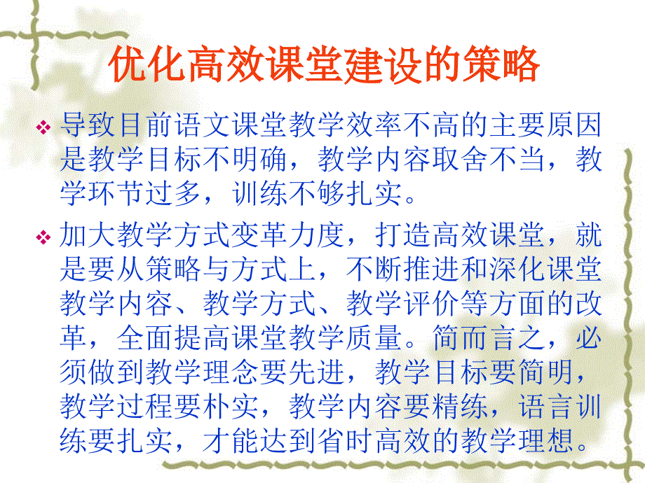 训练题设计的问题诊断与技能指导.ppt_第2页