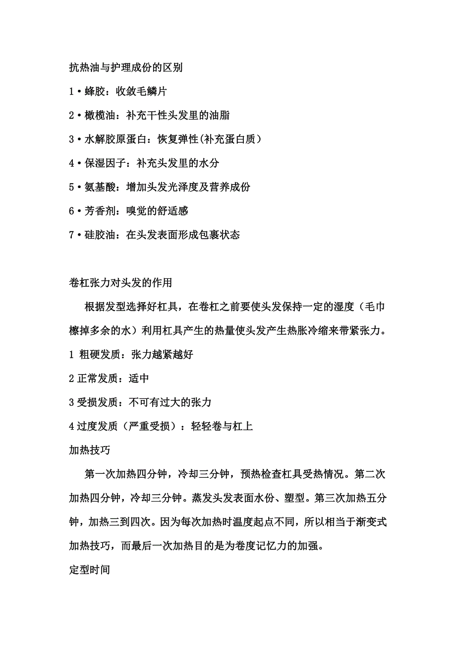 陶瓷烫的乳化与硬化.doc_第4页