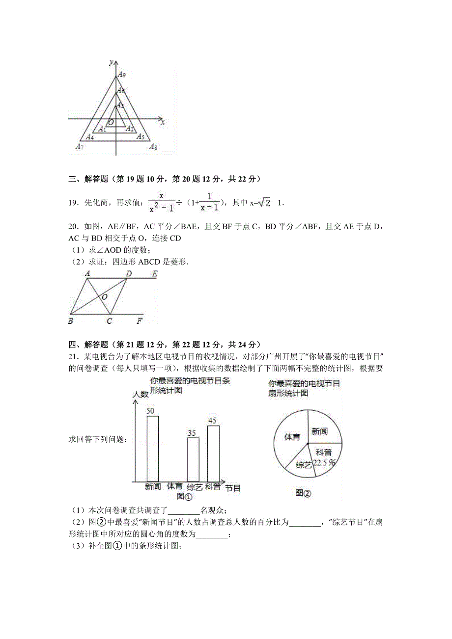 【最新资料】辽宁省抚顺市中考数学试卷及答案解析_第3页