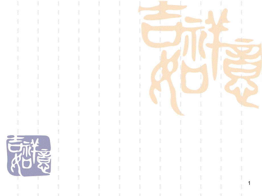 库存控制定量订货法课堂PPT_第1页