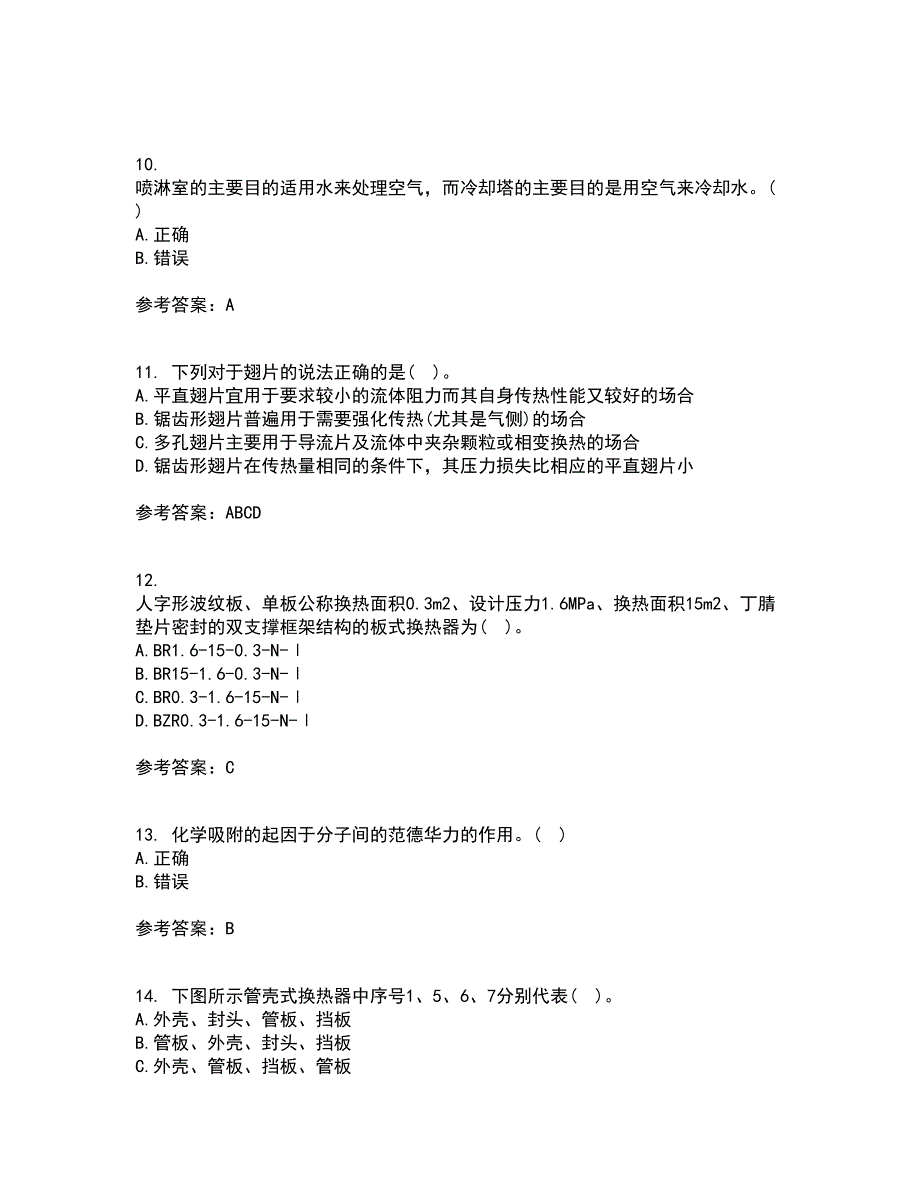 大连理工大学21秋《热质交换与设备》综合测试题库答案参考66_第3页