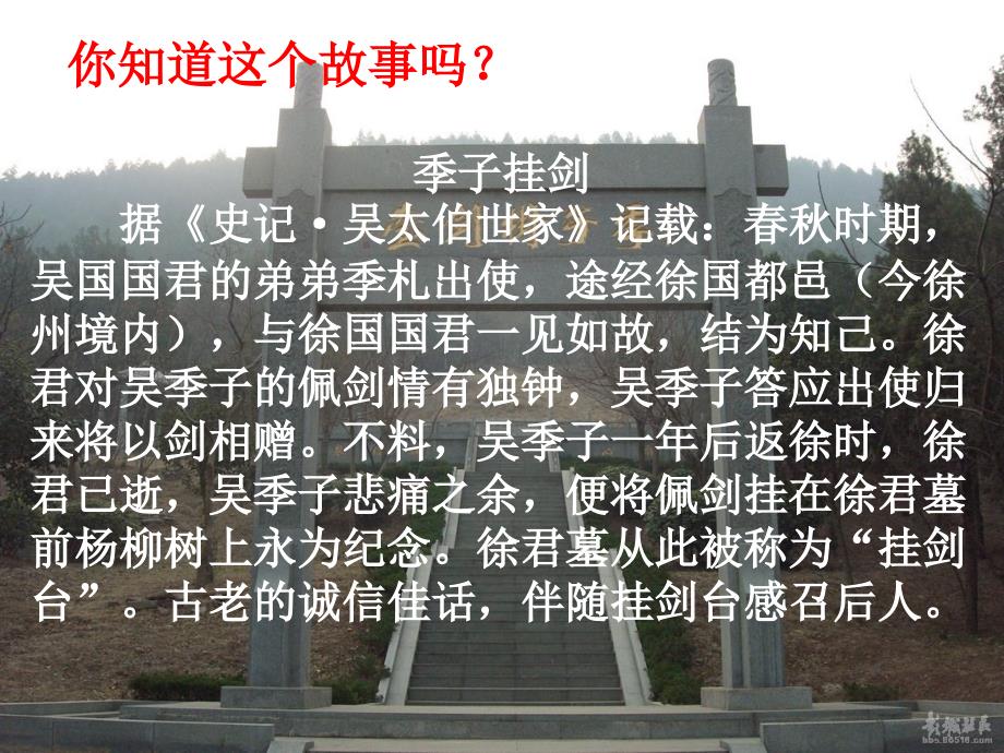 你知道这故事_第1页