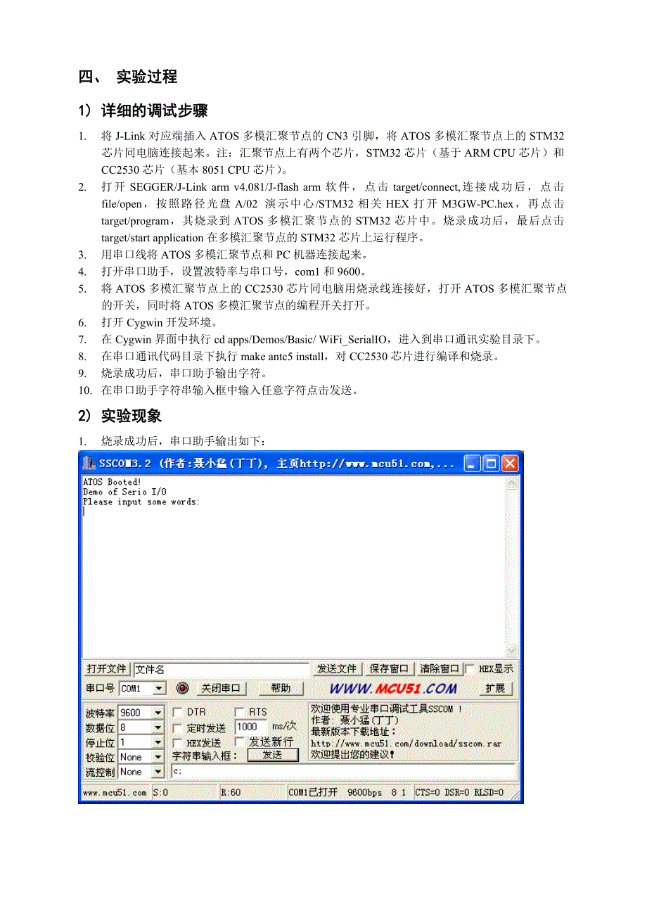 无线传感网络操作系统实验3_第2页