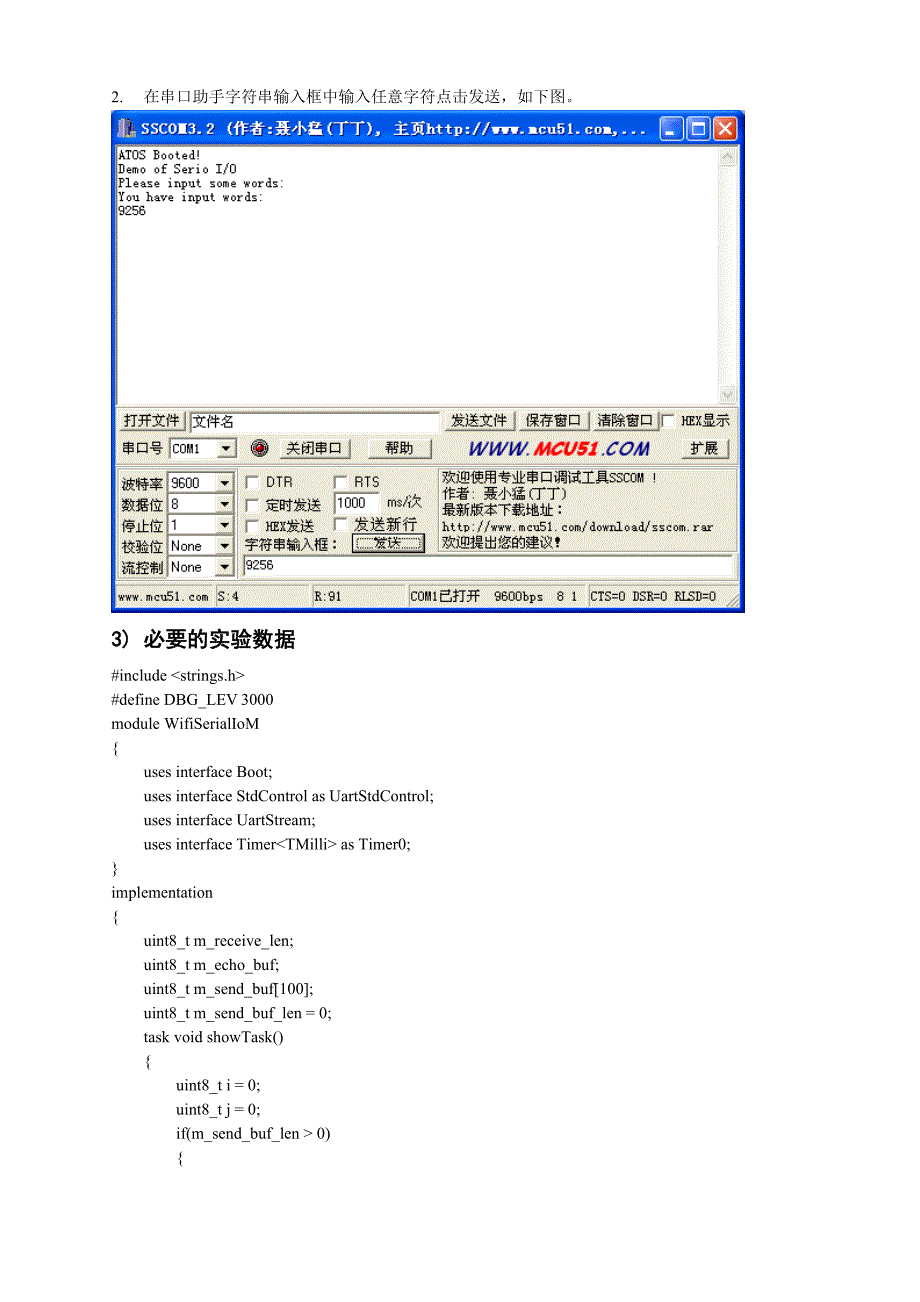 无线传感网络操作系统实验3_第3页