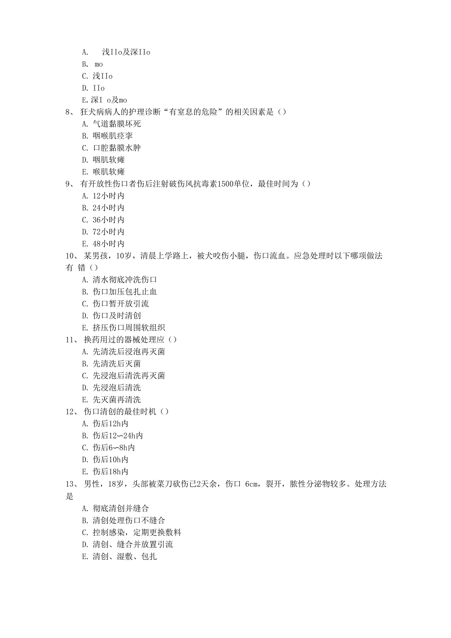 番茄的营养功效每日一练_第2页