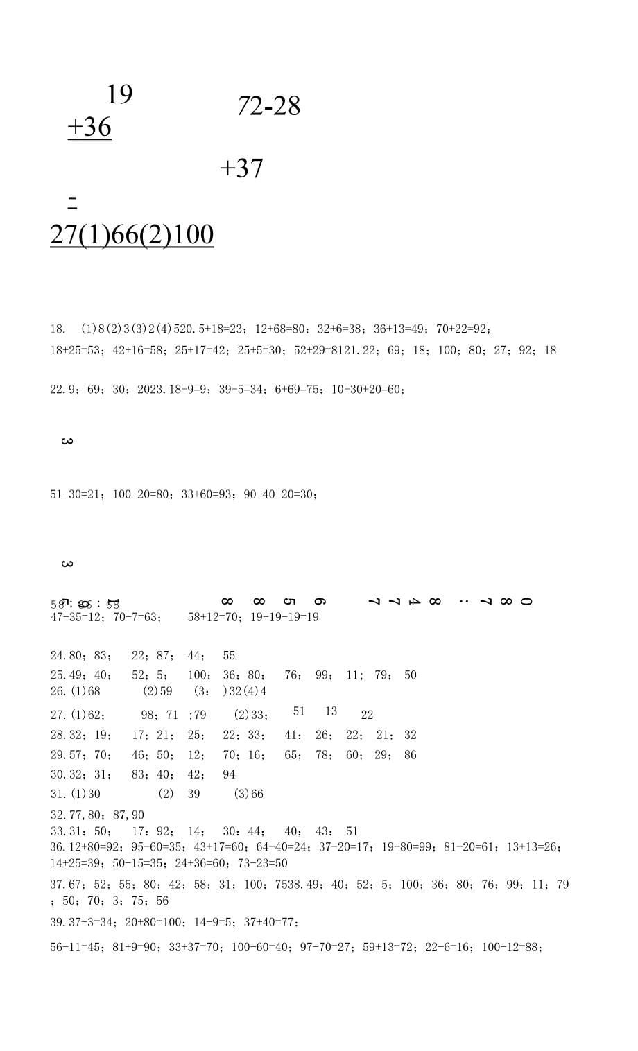 100以内的加法和减法计算题50道含答案（基础题） (3).docx_第5页