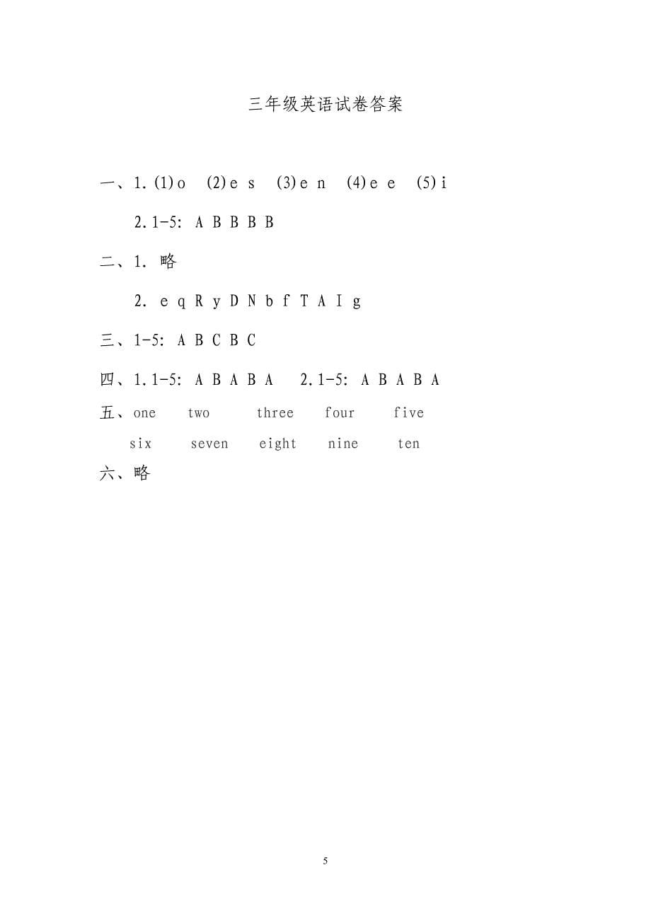 三年级英语期中试卷及答案_第5页