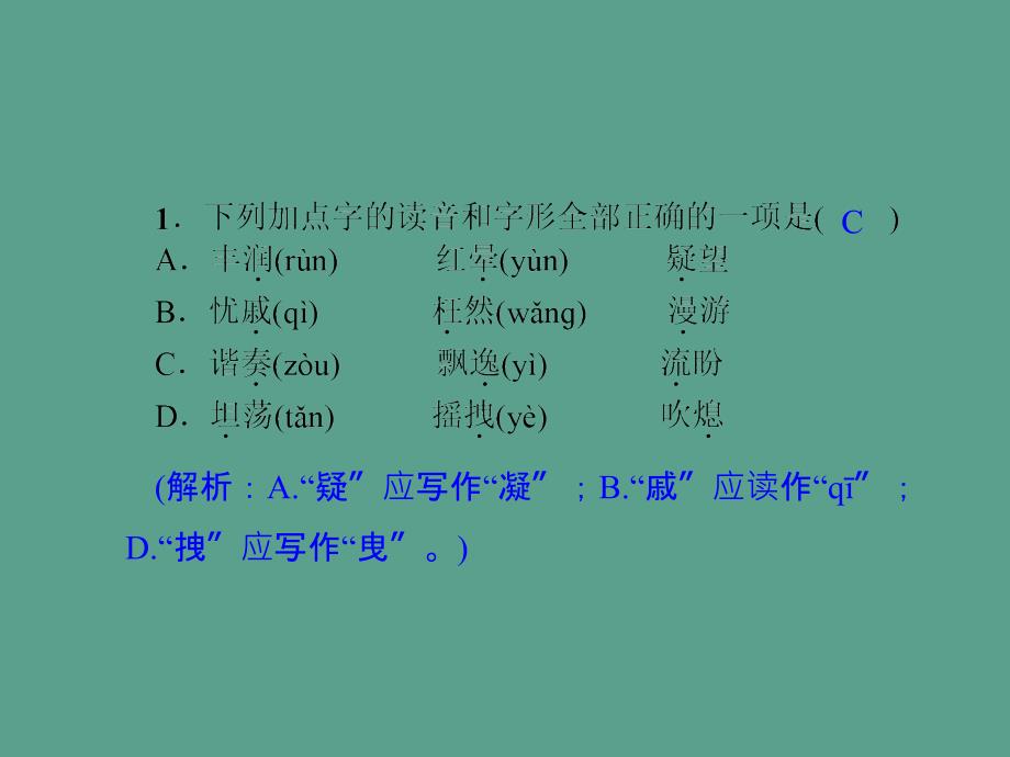九年级语文人教版陕西5我看ppt课件_第1页
