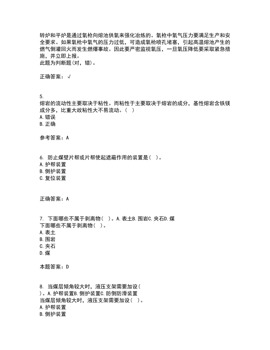 东北大学21春《矿山地质I》离线作业1辅导答案43_第2页