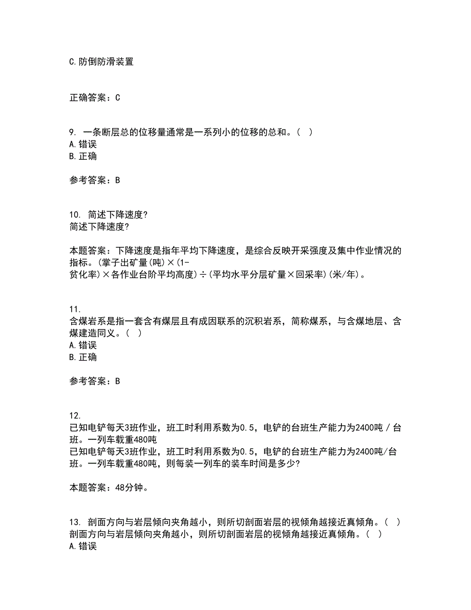 东北大学21春《矿山地质I》离线作业1辅导答案43_第3页