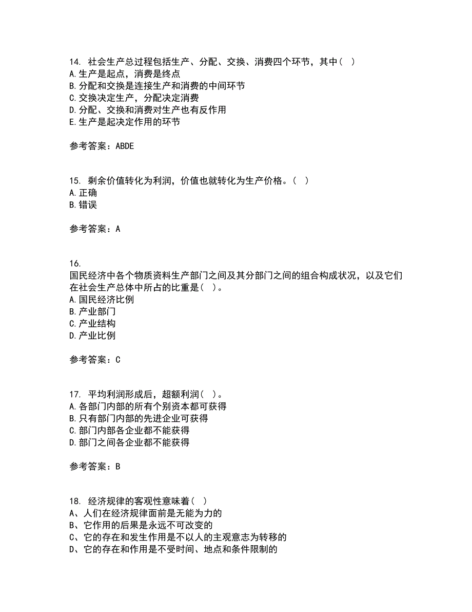 南开大学21春《政治经济学》在线作业三满分答案27_第4页