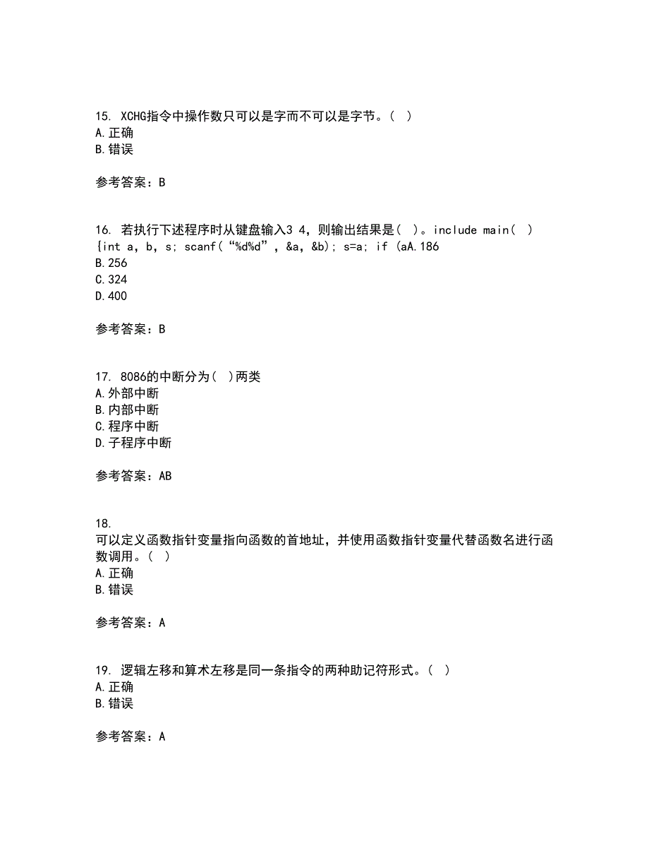 西安交通大学21秋《程序设计基础》复习考核试题库答案参考套卷65_第4页