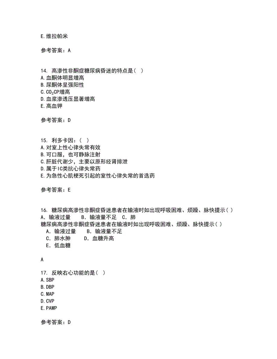 中国医科大学21秋《急危重症护理学》在线作业三满分答案26_第4页