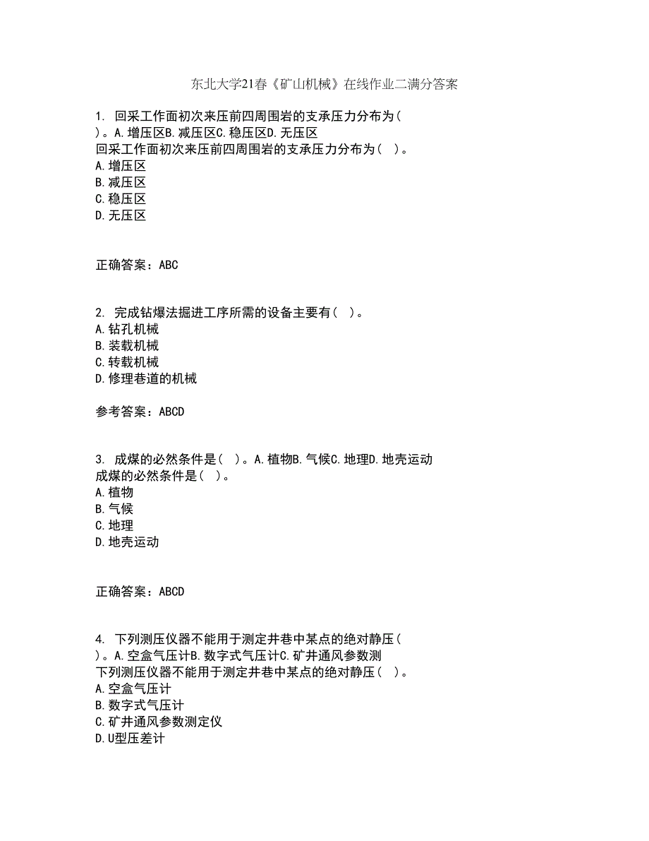 东北大学21春《矿山机械》在线作业二满分答案_84_第1页