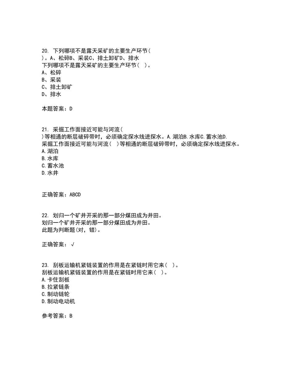 东北大学21春《矿山机械》在线作业二满分答案_84_第5页