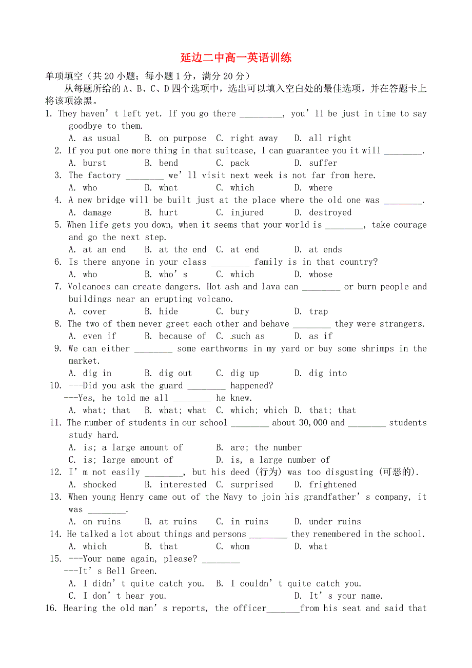 吉林省延边二中2010-2011学年高一英语上学期午后训练试题（6）.doc_第1页