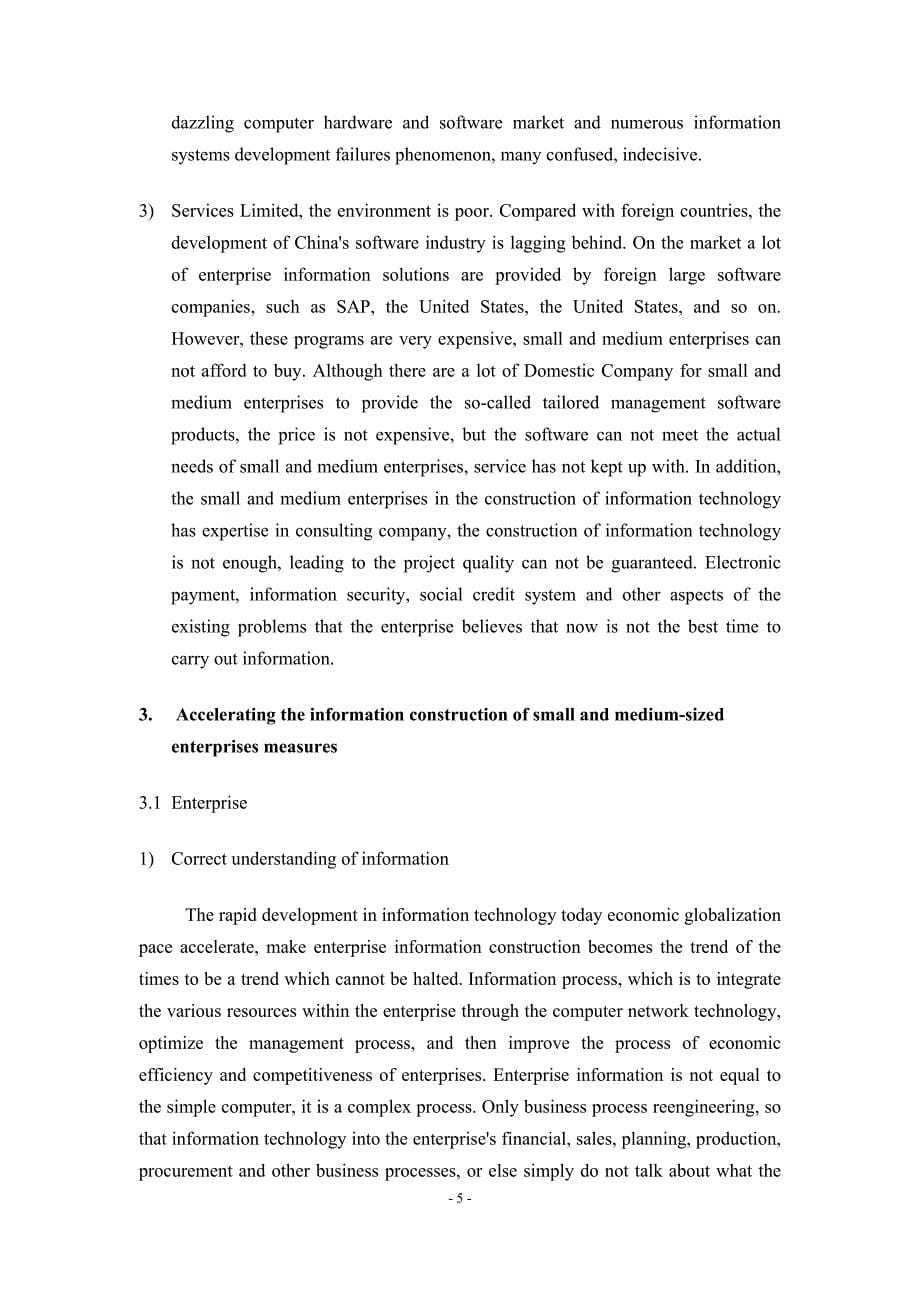 企业信息化建设外文翻译文献_第5页