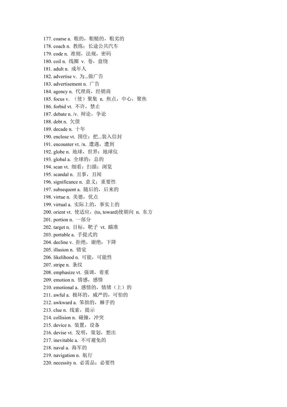 攻克四级词汇－700个单词.doc_第5页