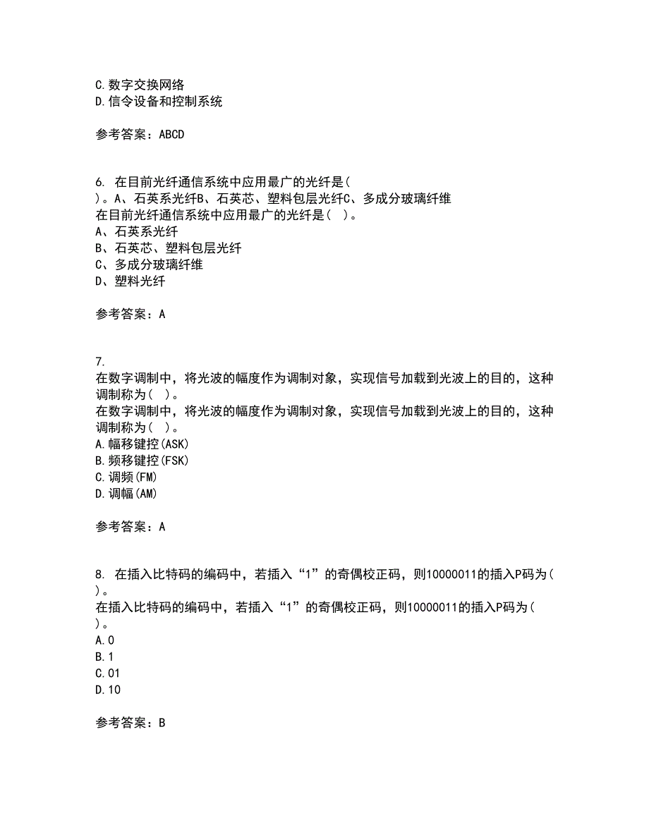 光纤通信网与西北工业大学21秋《测试技术》在线作业二满分答案95_第2页