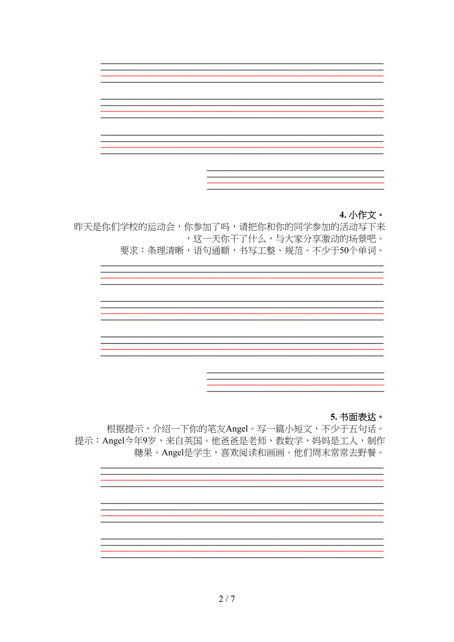 人教版五年级下册英语短文写作专项提升练习_第2页