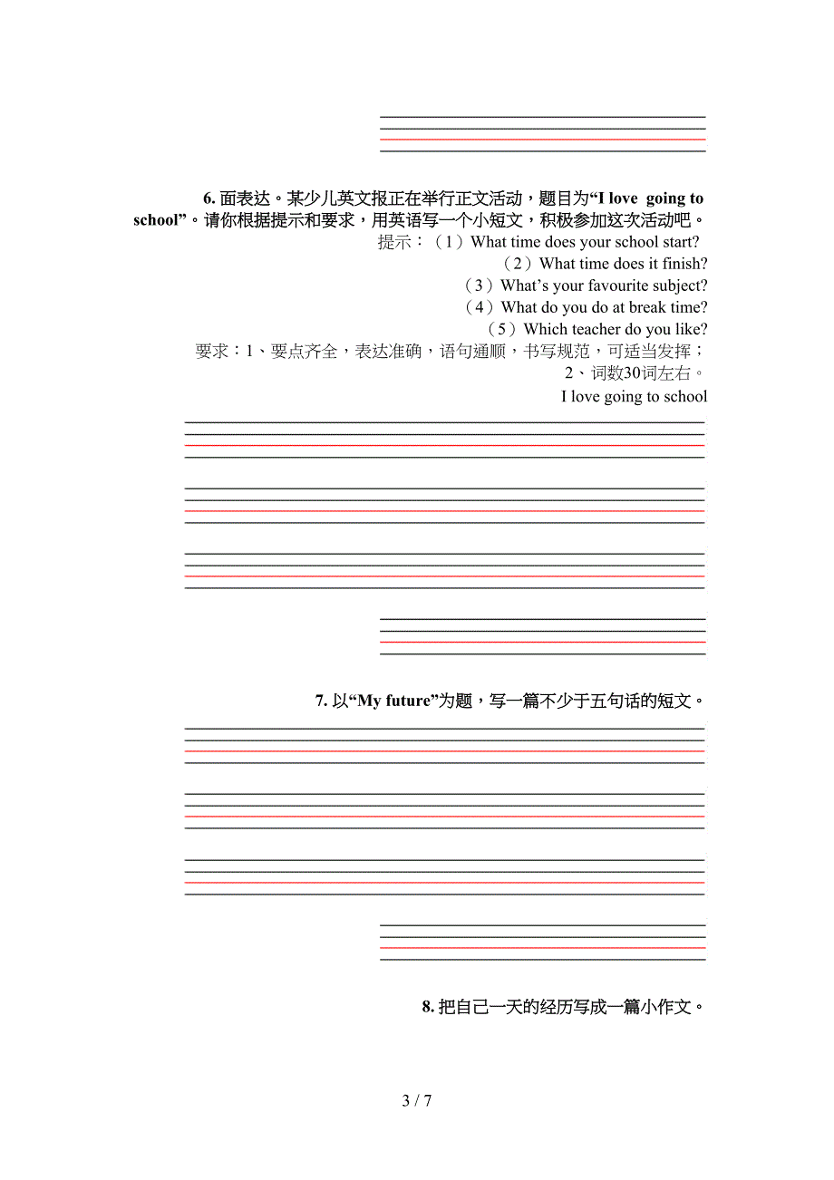 人教版五年级下册英语短文写作专项提升练习_第3页