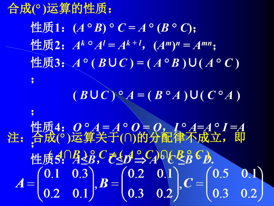 模煳数学教案02ppt课件_第5页