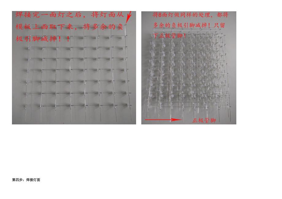 LED立体显示屏教程_第3页