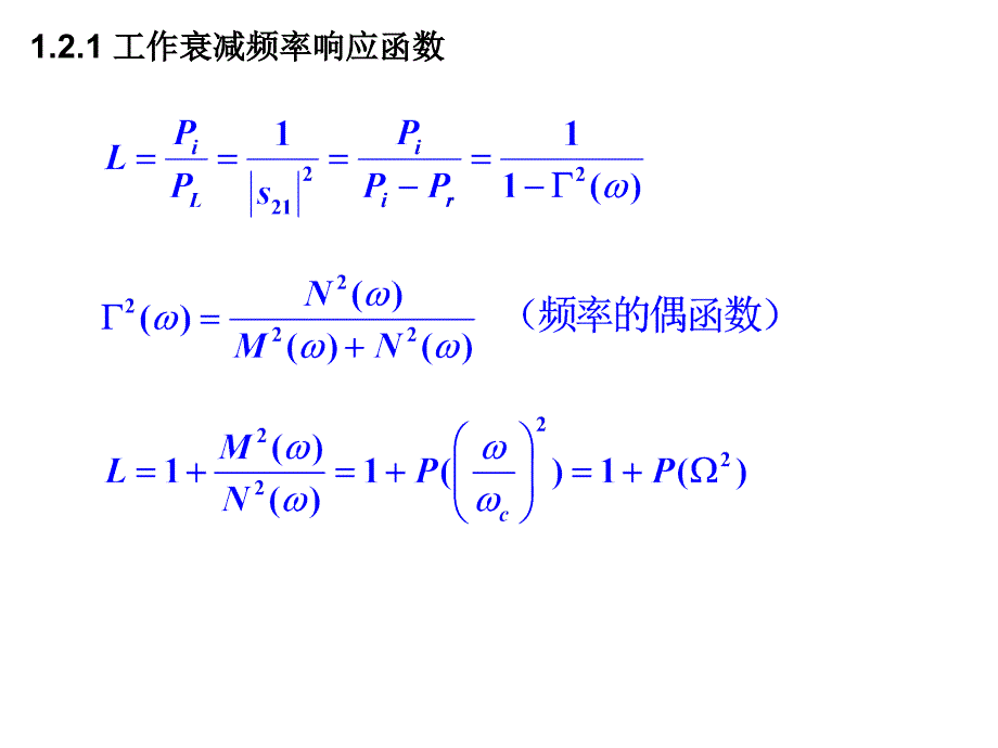 实验四微波射频带通滤波器设计课件_第4页