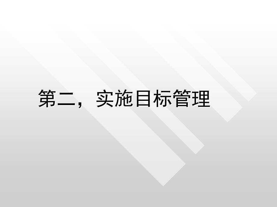 第4讲企业财务管理_第4页