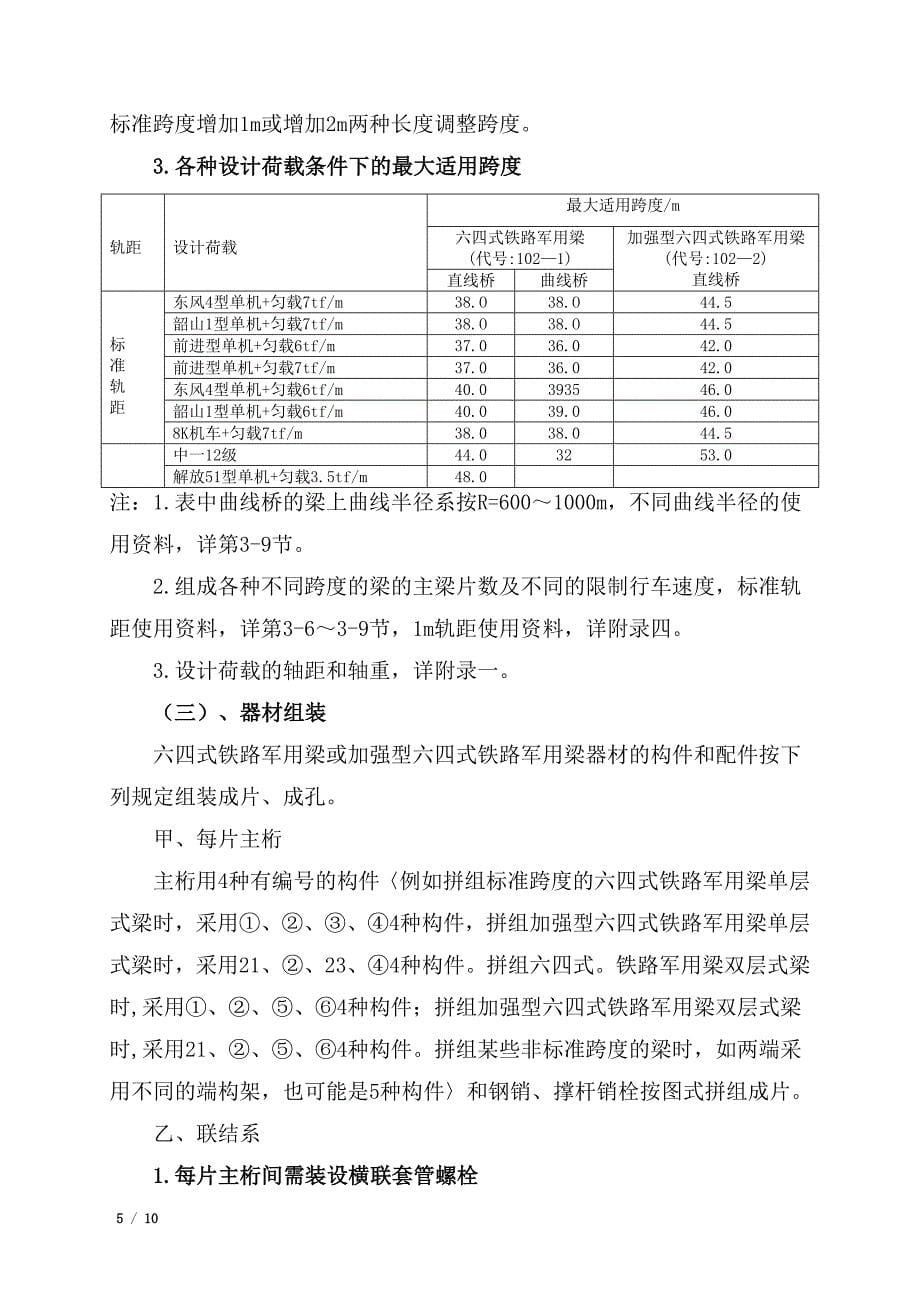 简明手册1说明_第5页