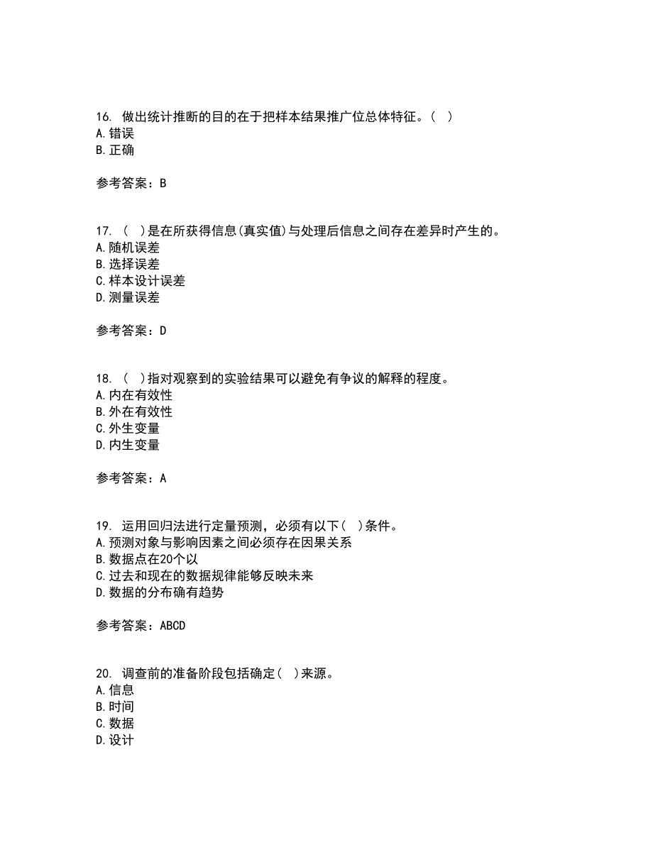 北京理工大学22春《市场调查与预测》离线作业二及答案参考53_第4页