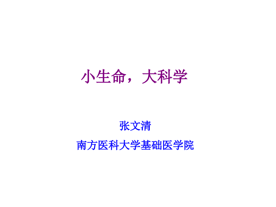 第六章内膜系统_第1页