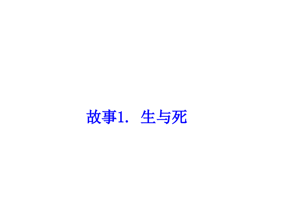 第六章内膜系统_第2页