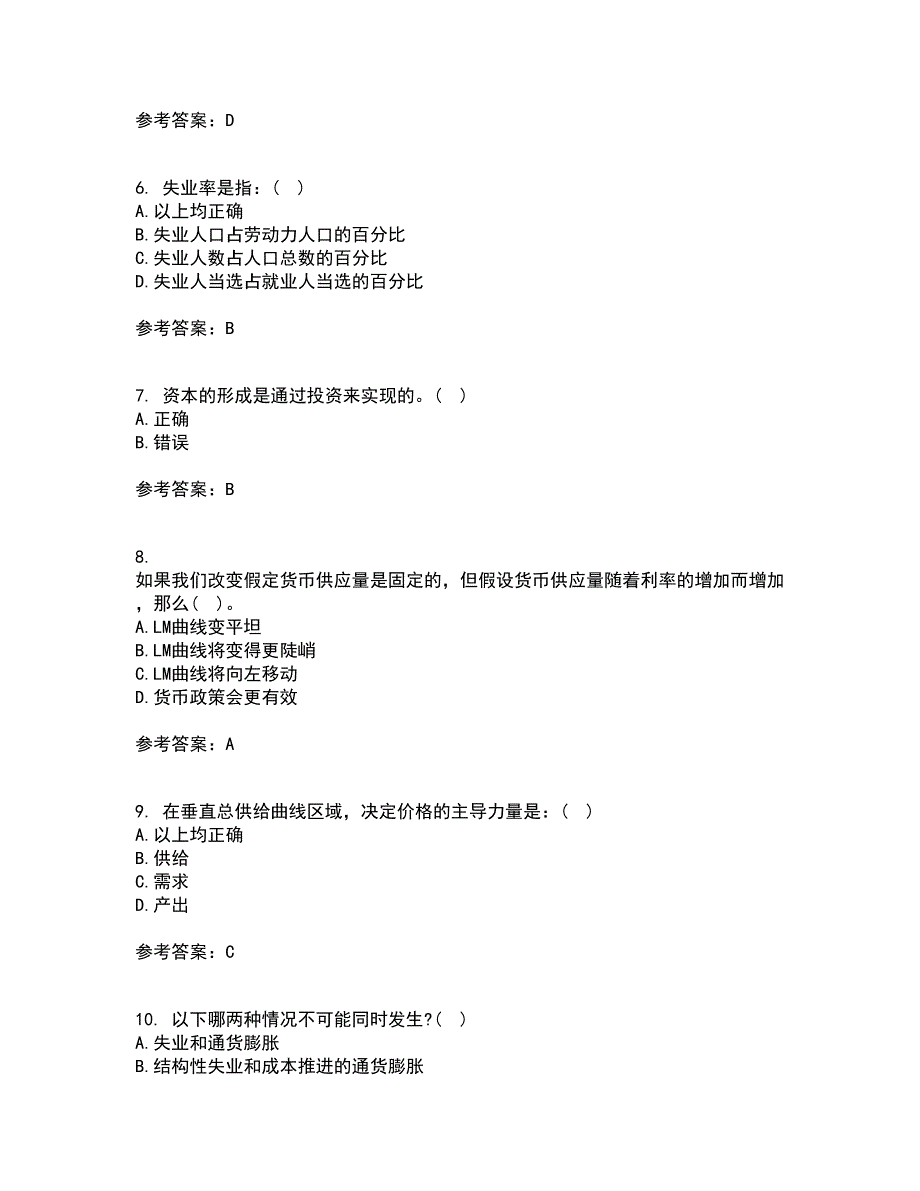 北京理工大学21春《宏观经济学》在线作业三满分答案23_第2页