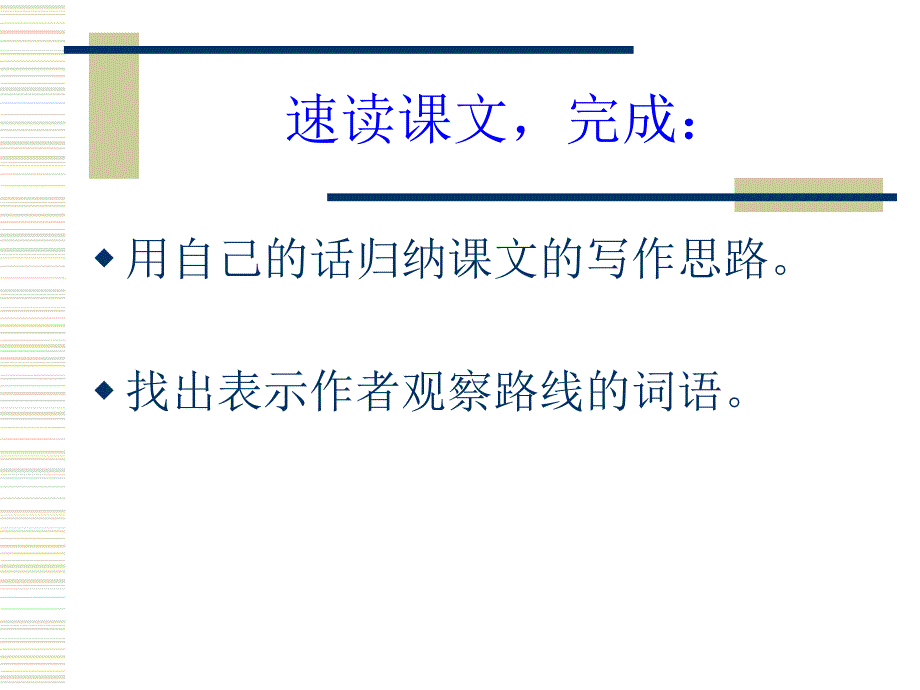 《人民英雄永垂不朽》课件3_第5页