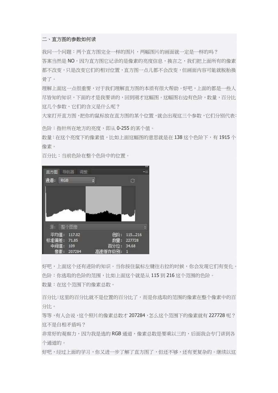 如何判定一个片子的曝光是否正确_第2页