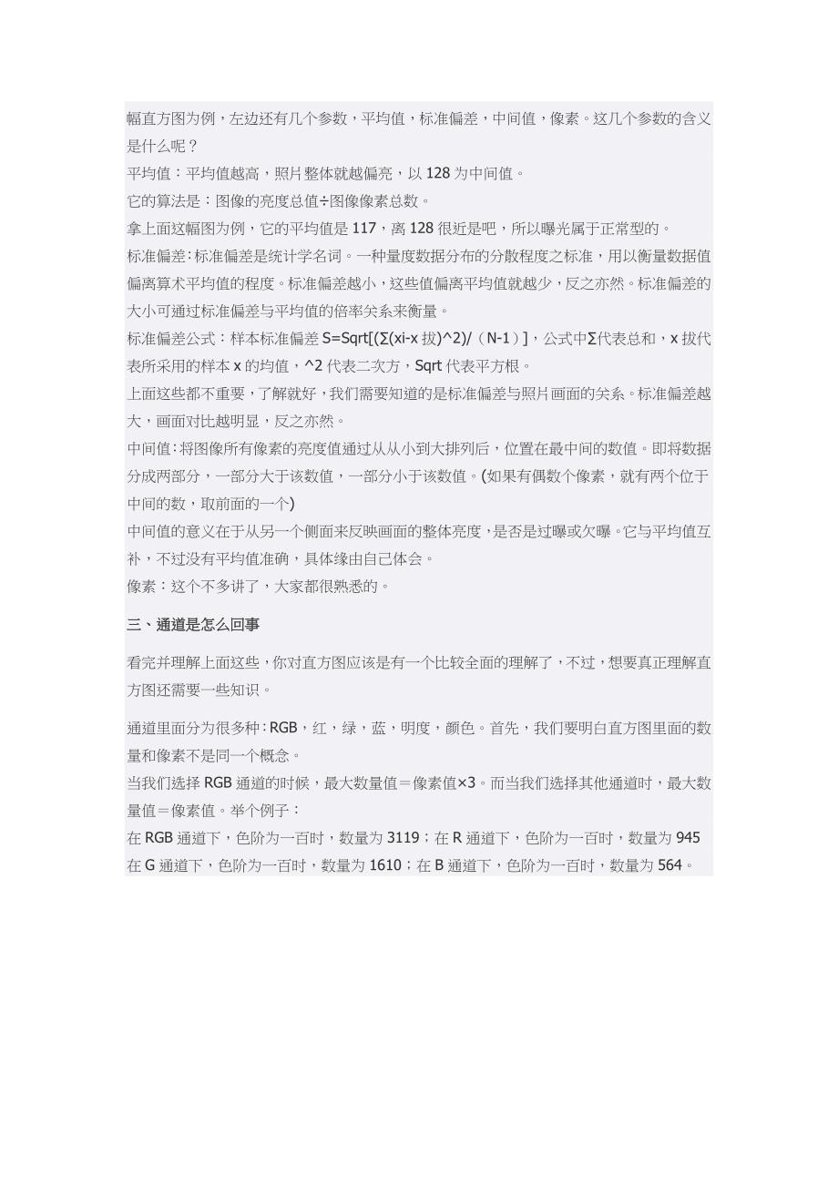 如何判定一个片子的曝光是否正确_第3页