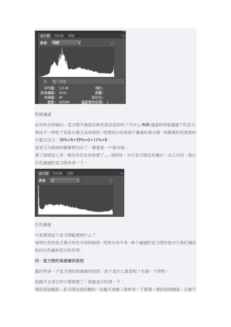 如何判定一个片子的曝光是否正确_第5页