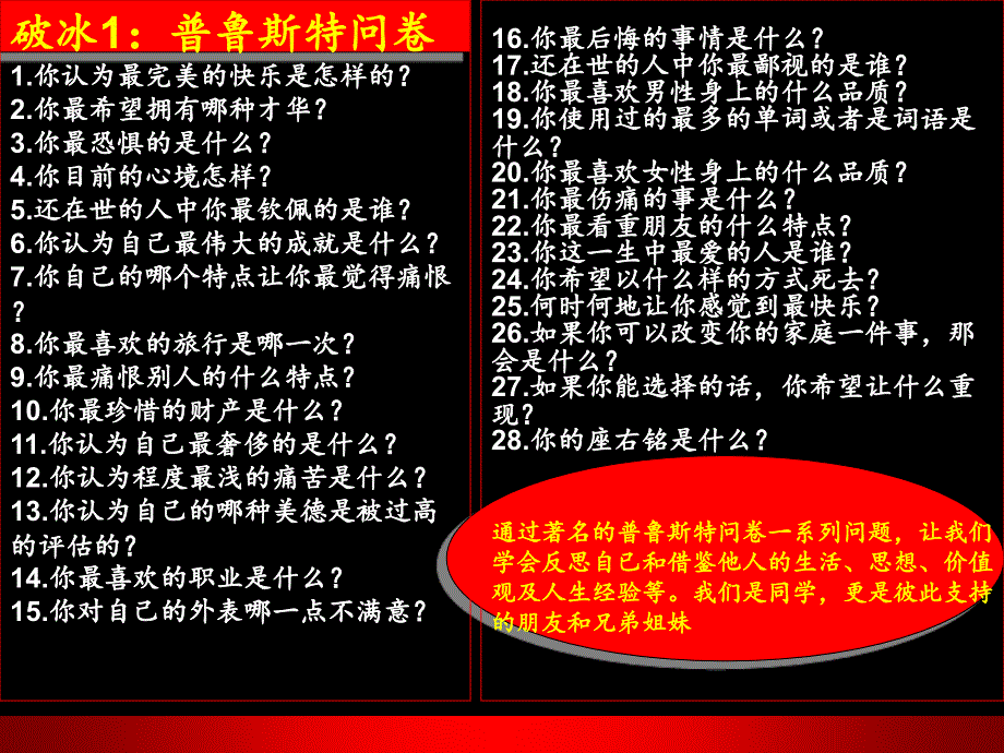 提高解决问题能力PPT课件_第4页