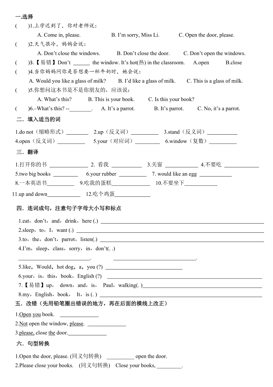 译林英语3BU2考点精练_第2页