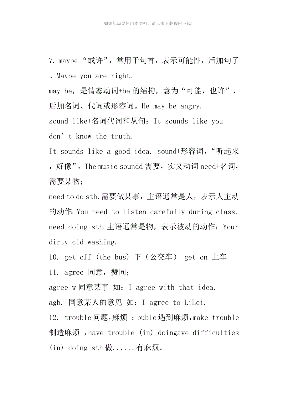 八年级英语下册第一单元重点句型汇总人教版_第4页