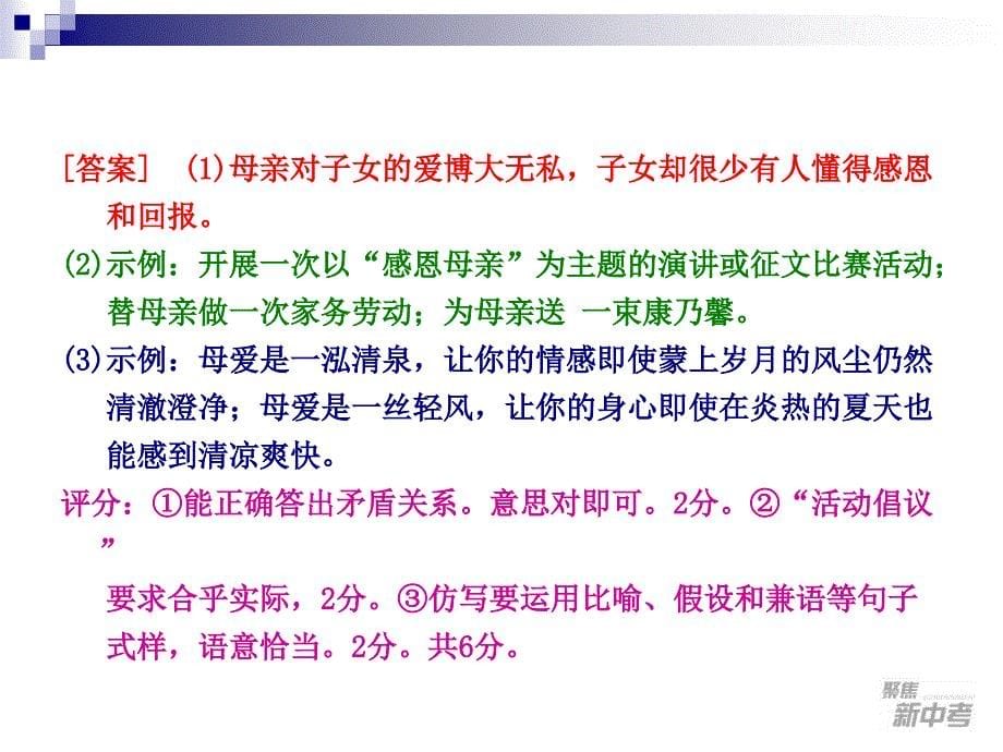 九年级中考专题复习：探究性学习ppt课件_第5页