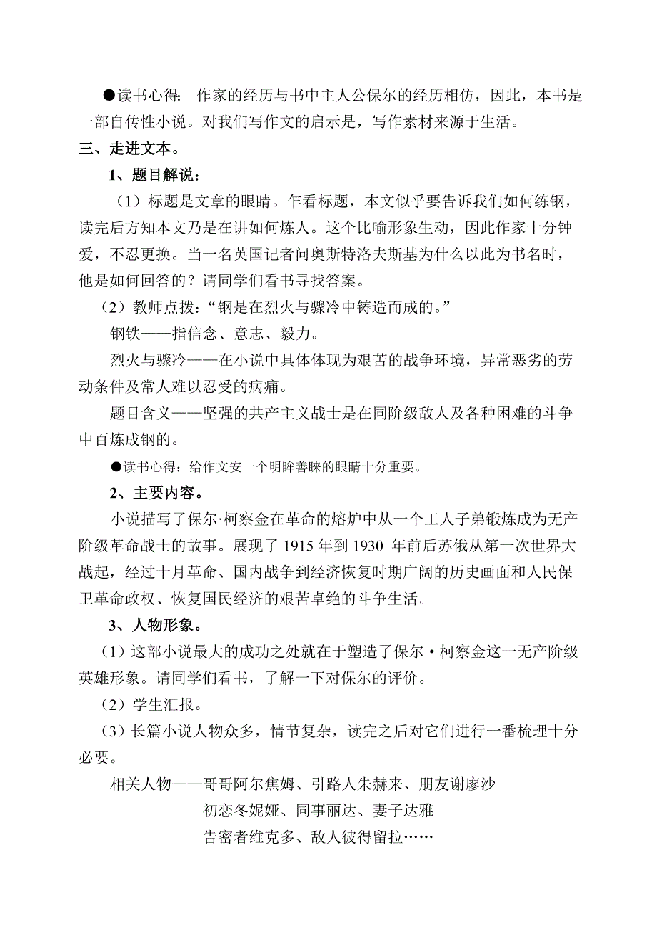 教学设计[49].doc_第3页