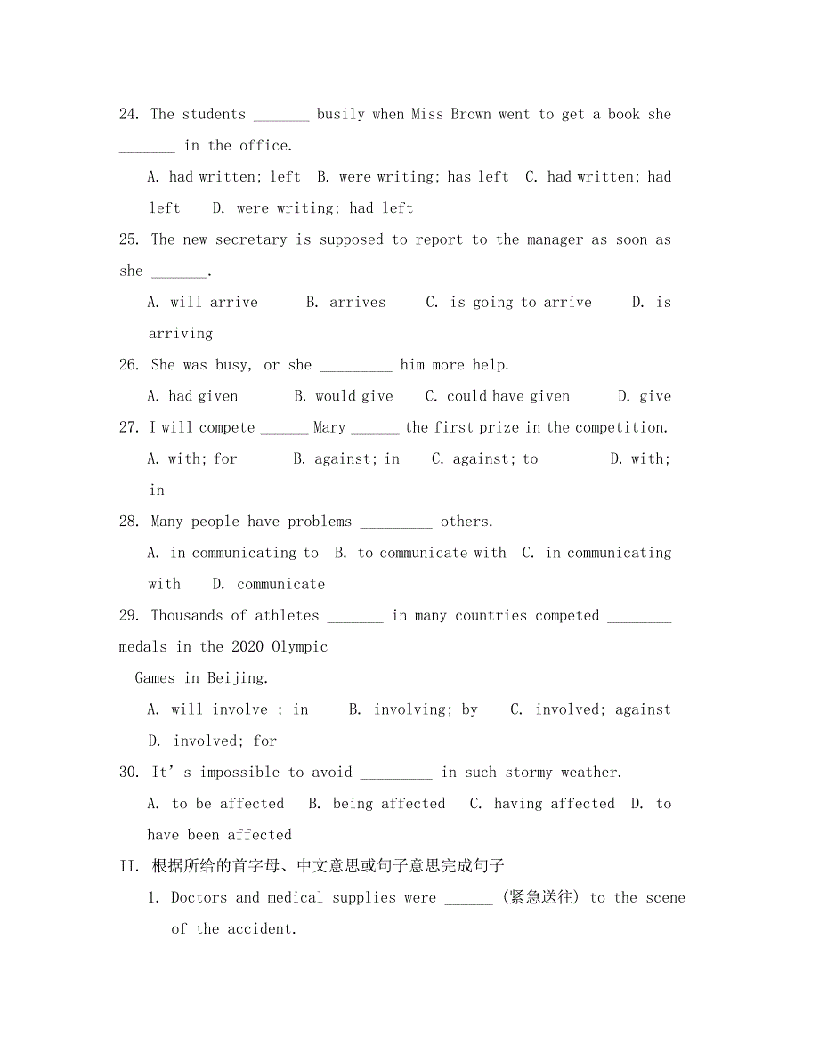 启东中学高二模块六第一二单元基础题训练_第4页