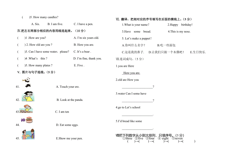 【精品】人教版三年级上英语期末试题含听力材料_第3页