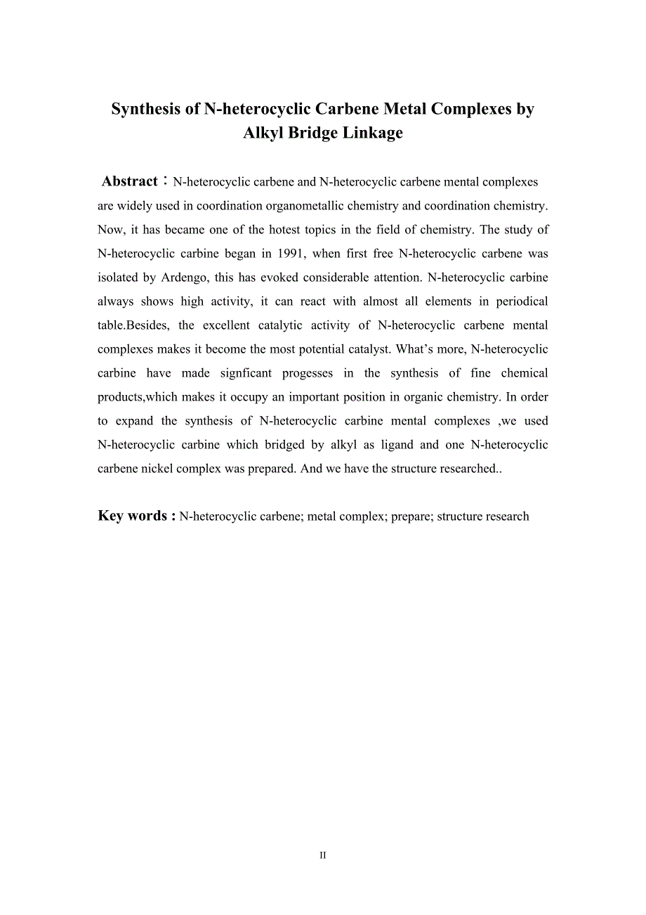 毕业设计论文烷基桥联的氮杂环卡宾金属配合物的合成及其结构的研究_第4页