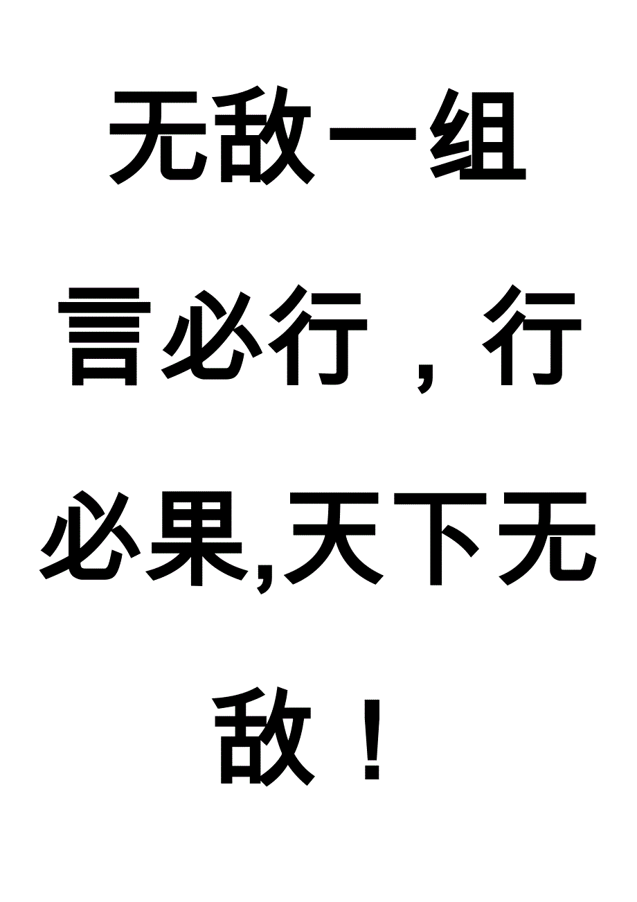 二一班班级文化建设_第1页